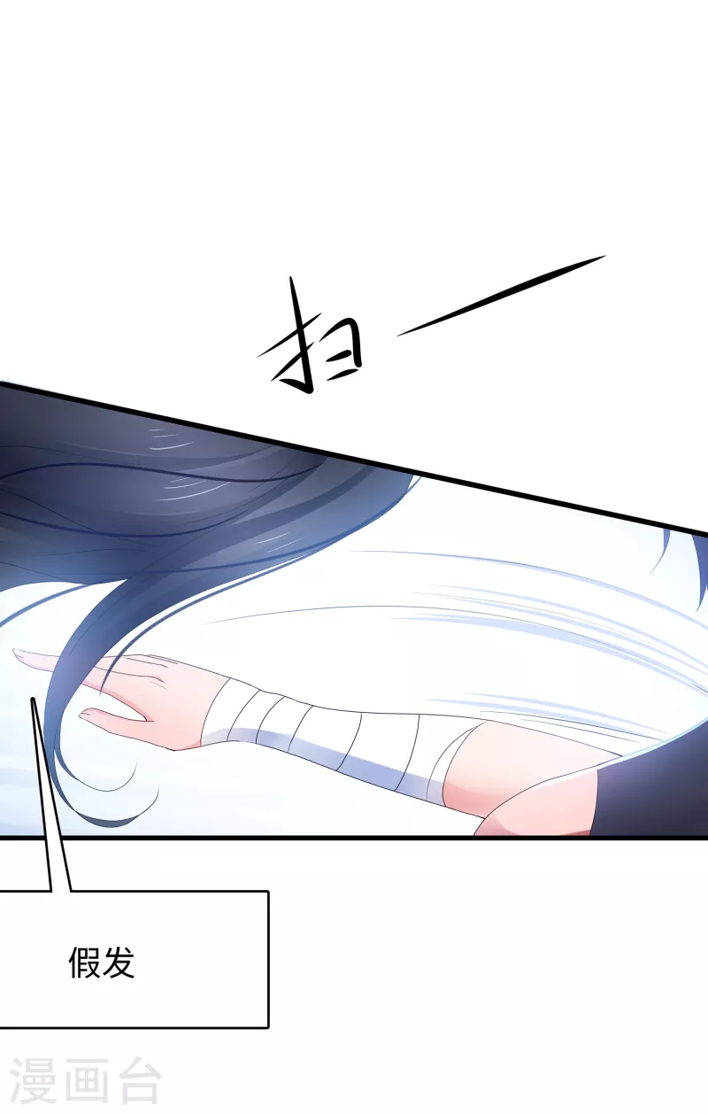 无敌学霸系统免费观看漫画,第104话 被看穿了麽？！2图