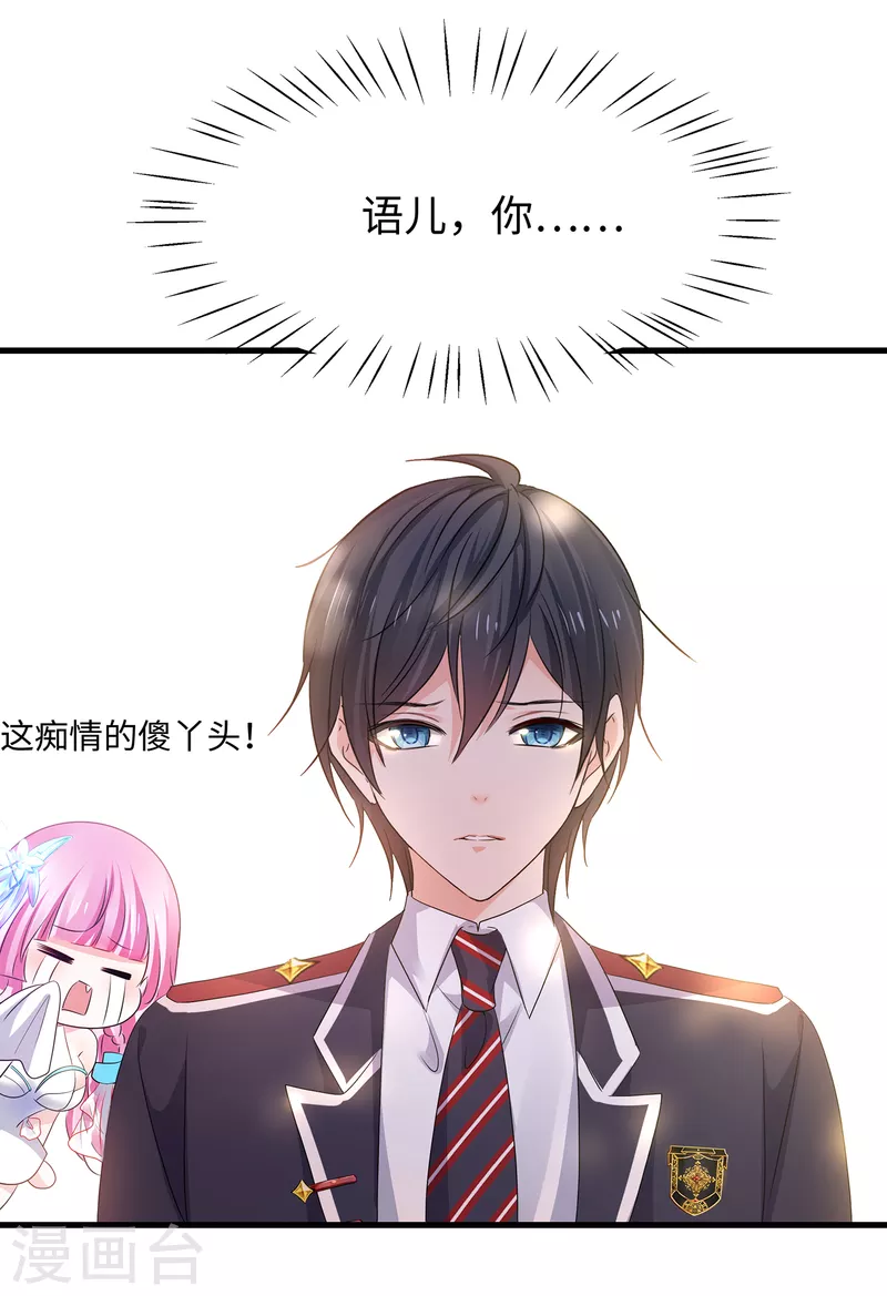 无敌学霸系统免费观看全集漫画,第117话 雅蠛蝶！不可以打屁屁1图