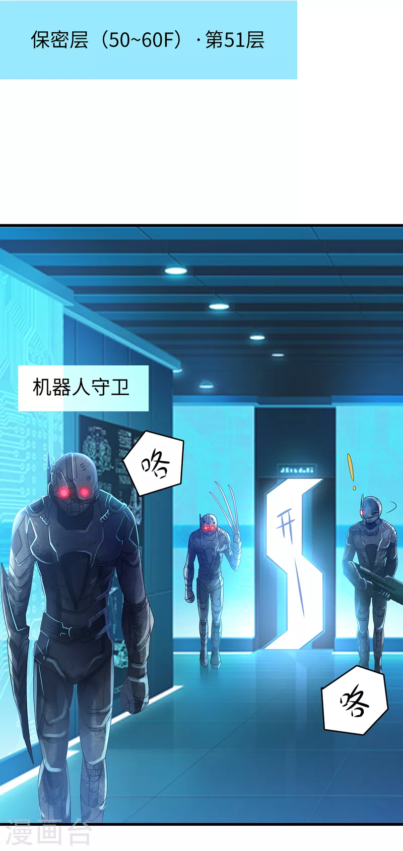 无敌学霸系统免费观看全集漫画,第159话 居然发现了父亲的……2图
