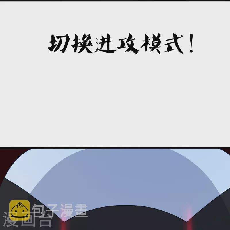 无敌学霸系统小说陈晨漫画,第219话 燃烧吧机甲2图