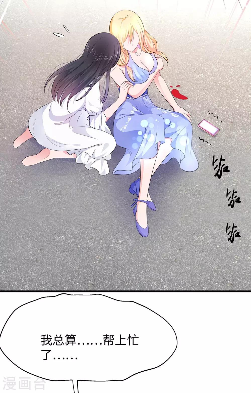 无敌学霸系统免费观看漫画,第35话 文科圣使get！1图