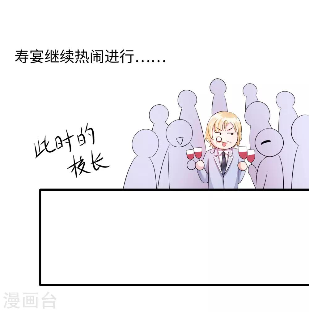 无敌学霸系统免费观看全集漫画,第30话 修罗场！！！1图