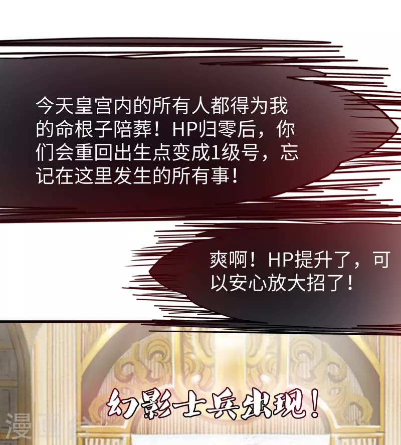 无敌学霸系统免费观看全集漫画,第128话 美少女！变身！2图