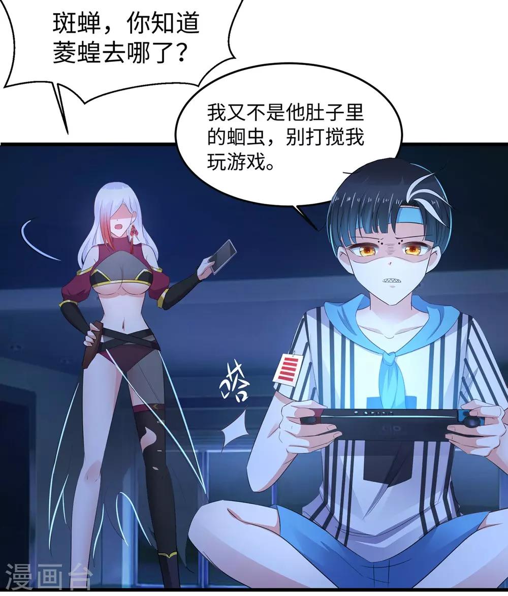 无敌学霸系统漫画,第46话 解读密卷2图