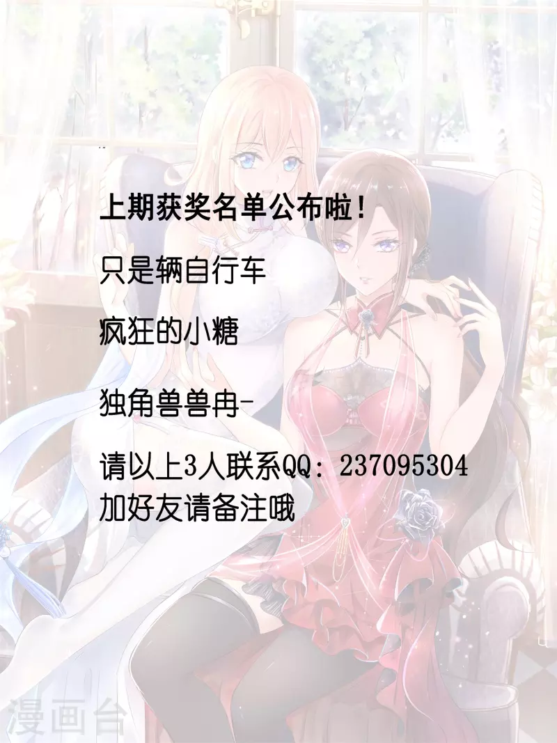无敌学霸系统免费观看漫画,6月29日获奖名单1图