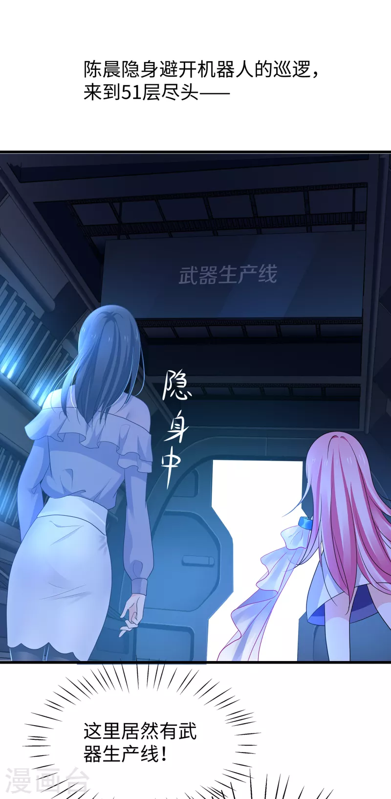 无敌学霸系统免费观看全集漫画,第159话 居然发现了父亲的……2图