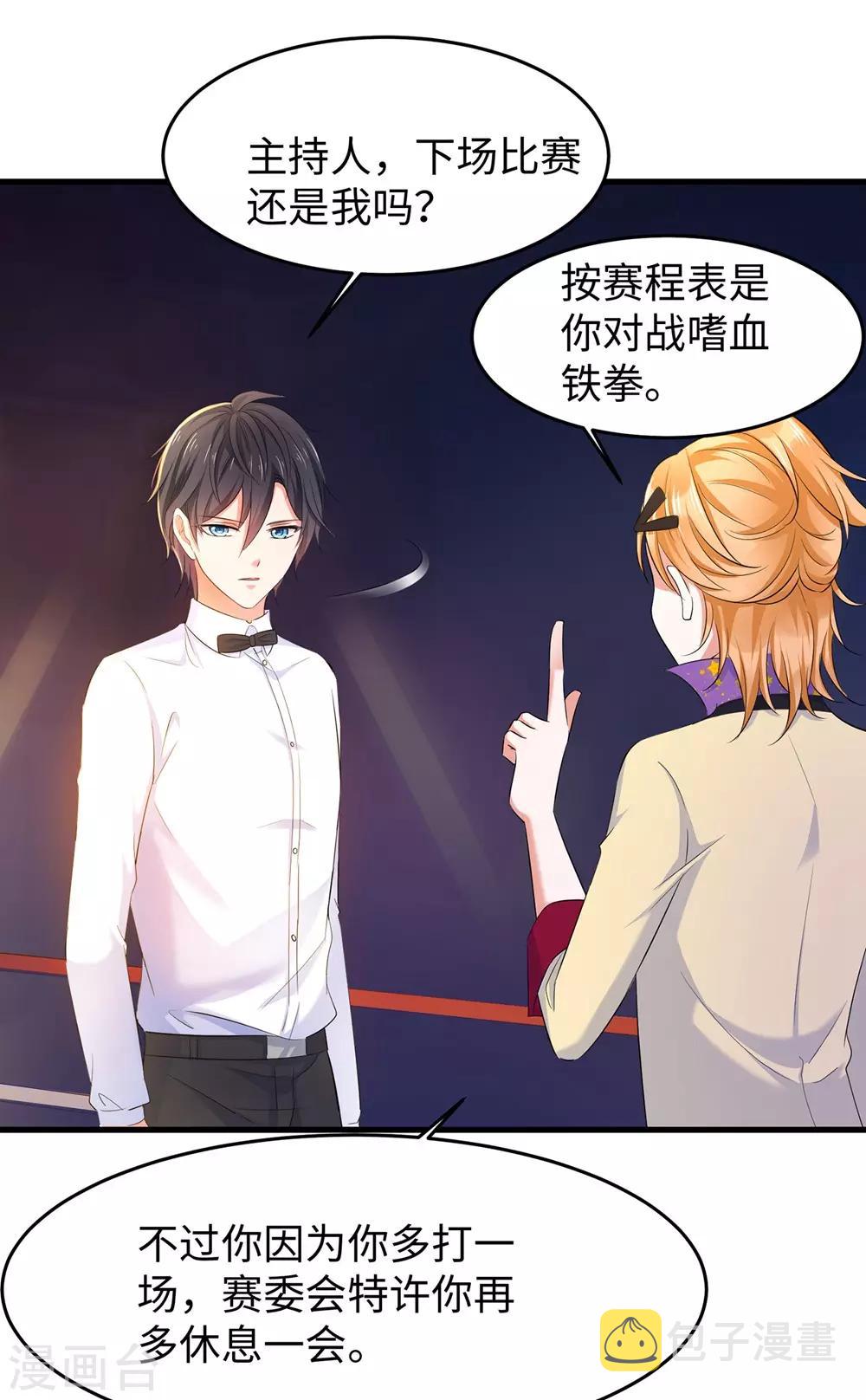 无敌学霸系统免费观看全集漫画,第40话 嘿，这就是中国功夫2图