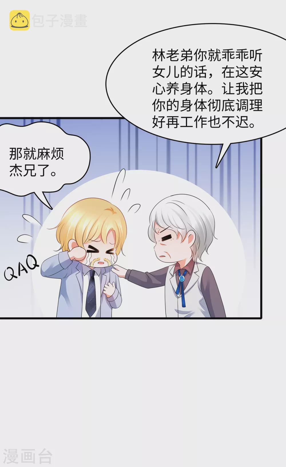 无敌学霸系统免费观看漫画,第95话 亲上了！亲上了！（你磕了麽？）2图