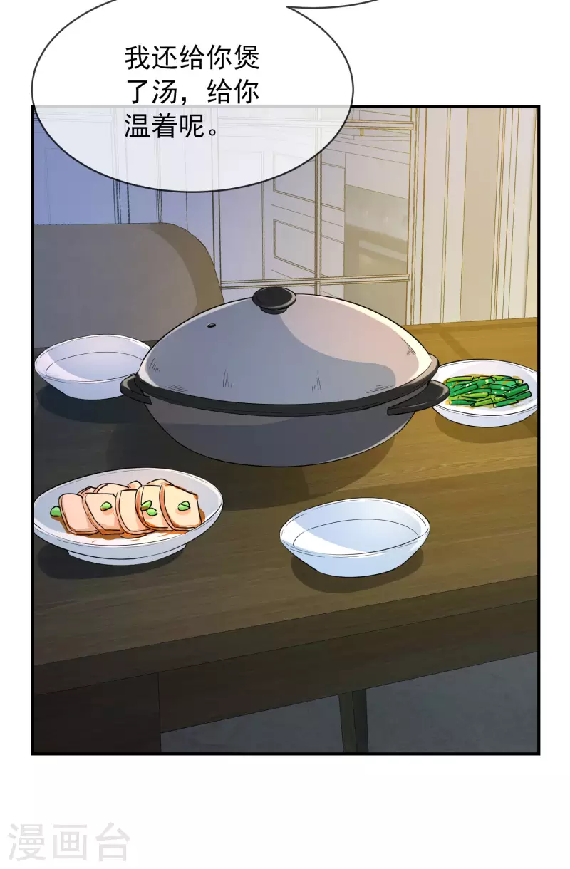 我有一座冒险屋漫画,第164话 绝世好男人1图