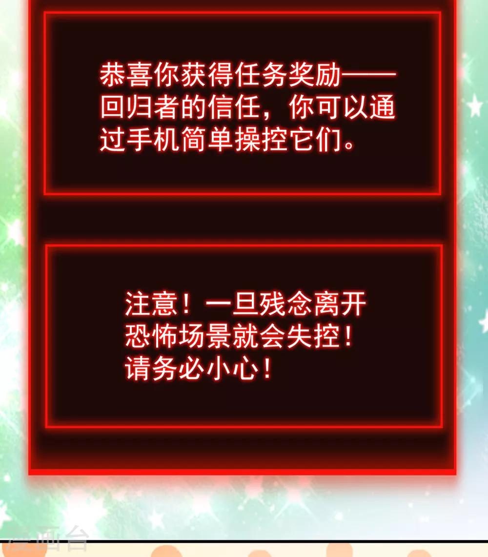 我有一座冒险屋漫画,第45话 通往另个世界门开了1图