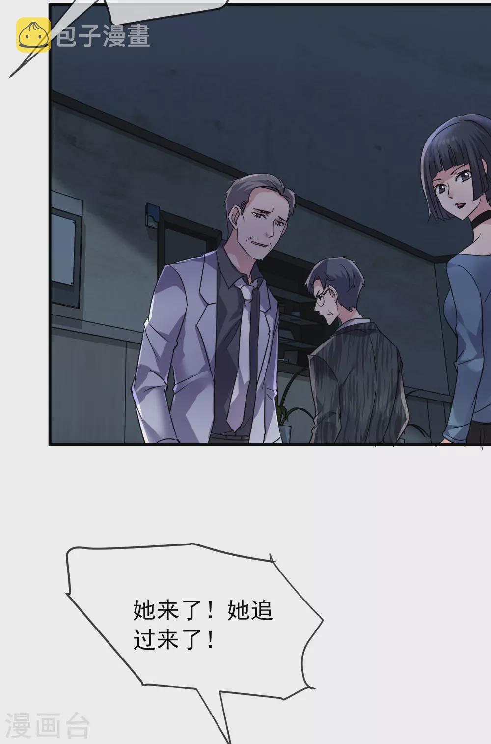 我有一座冒险屋漫画,第76话 她在对我笑！1图