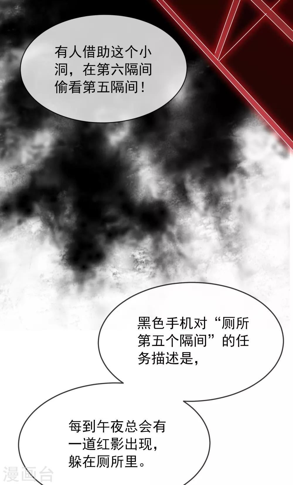 我有一座冒险屋漫画,第26话 该害怕的是我才对呀！2图