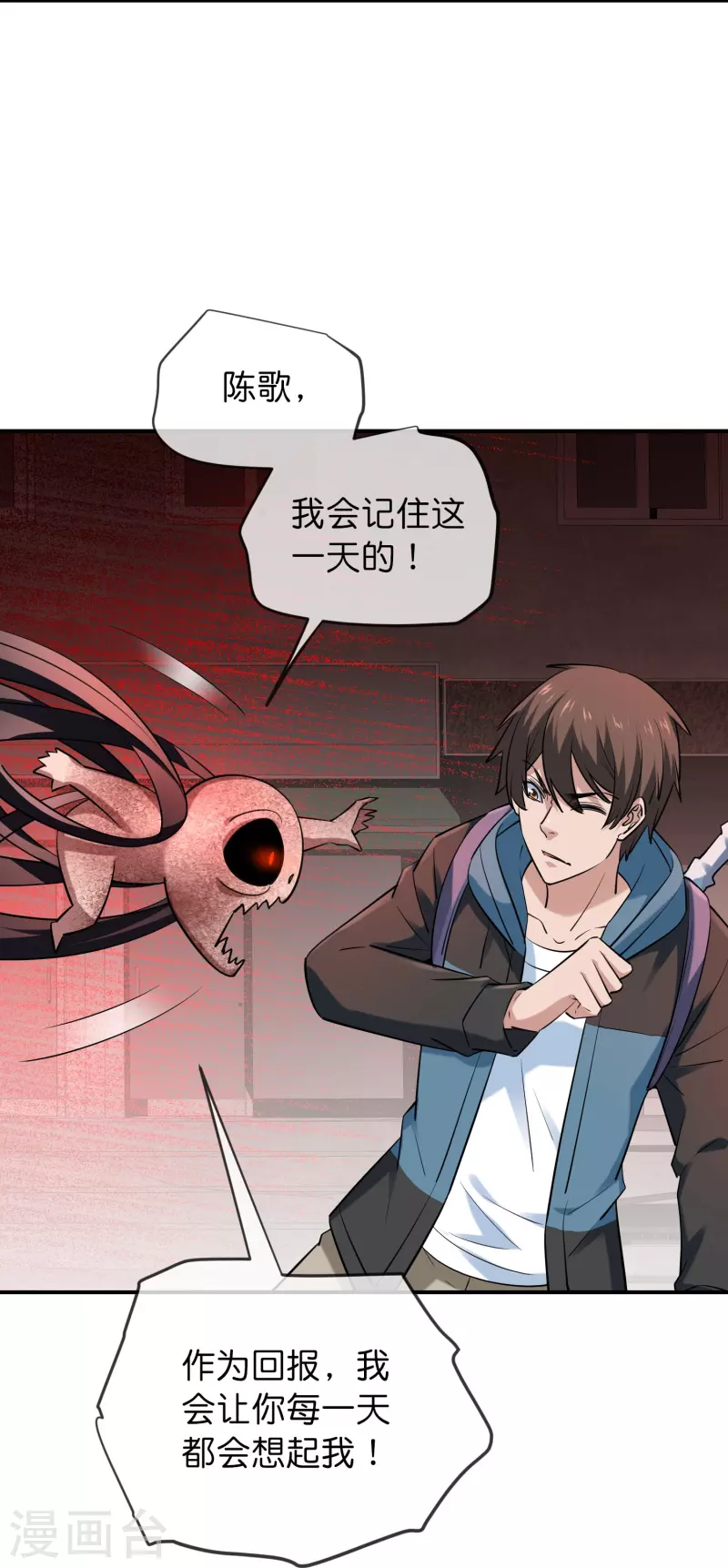 我有一座冒险屋漫画,第190话 冥胎自爆1图