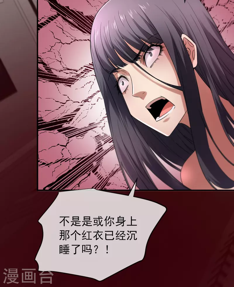 我有一座冒险屋漫画,第130话 美女与她的小鬼们1图