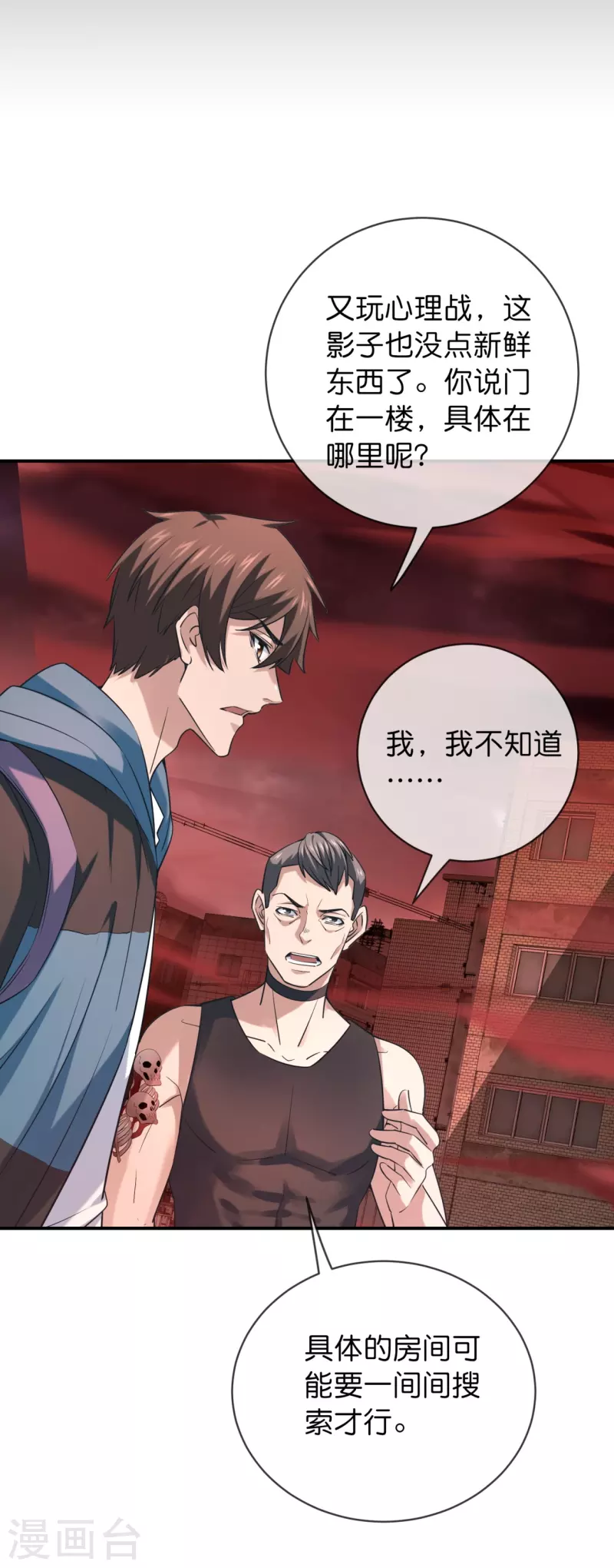 我有一座冒险屋漫画,第185话 破损的门2图