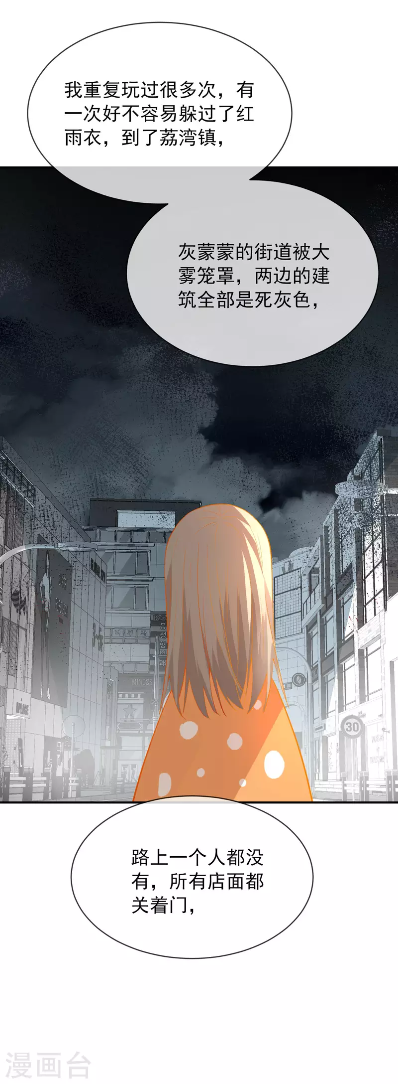 我有一座冒险屋漫画,第166话 游戏高手1图