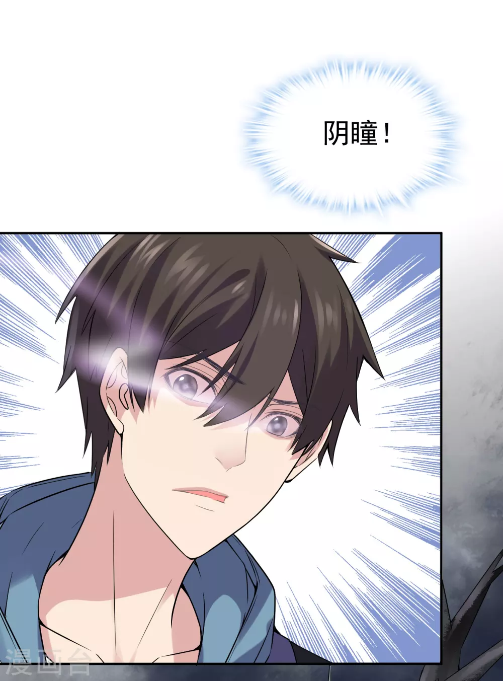 我有一座冒险屋漫画,第103话 躲不掉的试炼任务1图