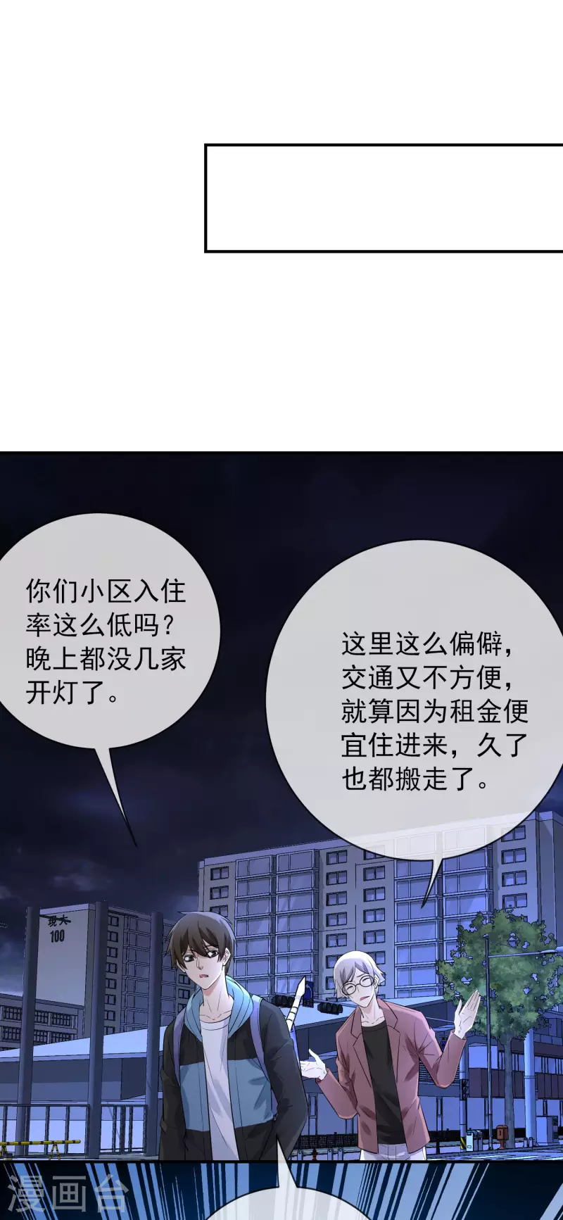 我有一座冒险屋漫画,第167话 公交车也拒载1图