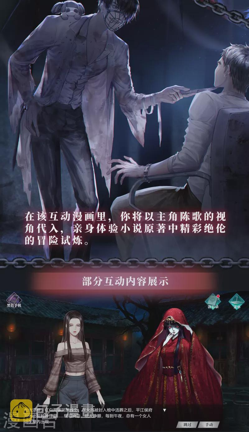 我有一座冒险屋txt下载奇书网漫画,同名互动漫画 STEAM《我有一座冒险屋》上线啦！2图