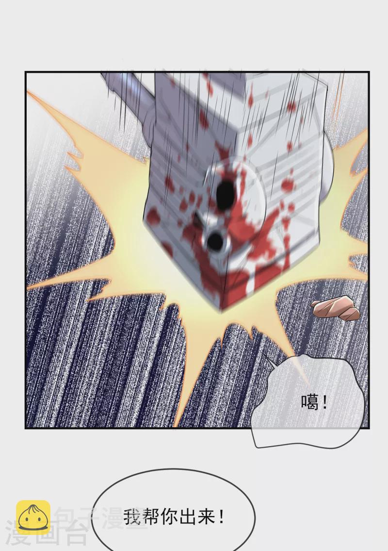 我有一座冒险屋漫画,第110话 练号升级2图