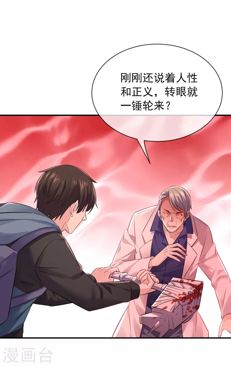 我有一座冒险屋讲的什么故事漫画,第155话 王对王2图