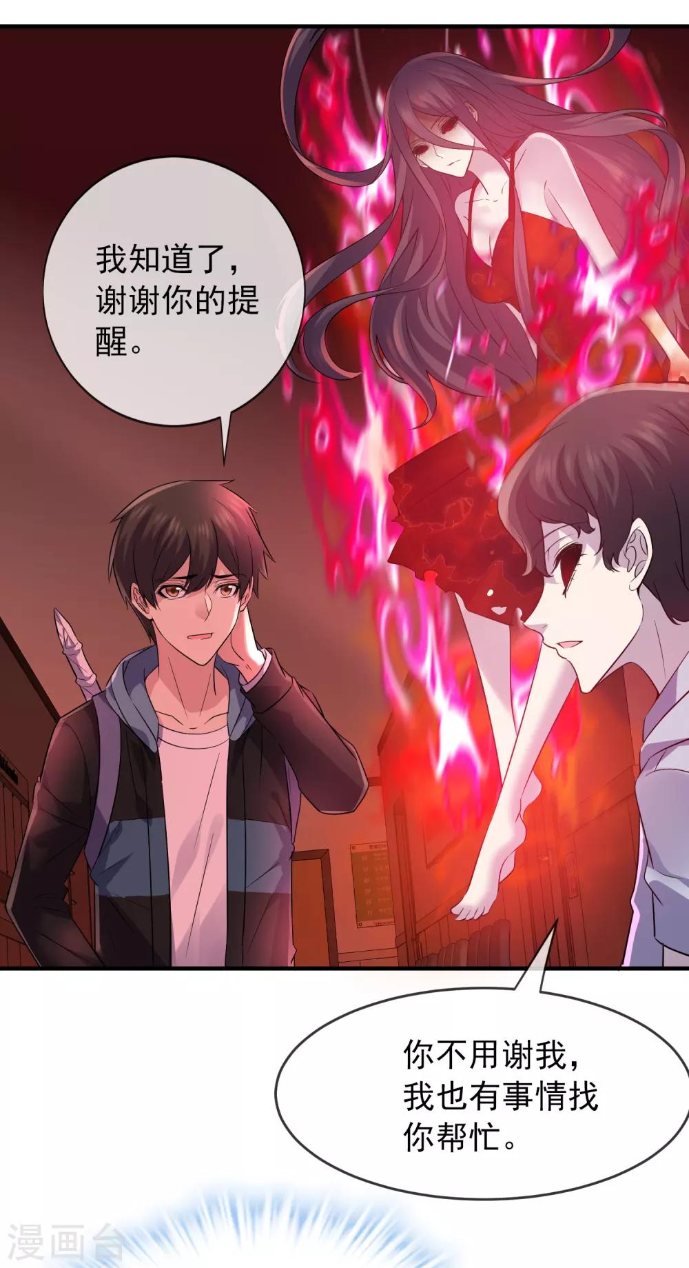 我有一座冒险屋漫画,第58话 爱到情不自禁1图