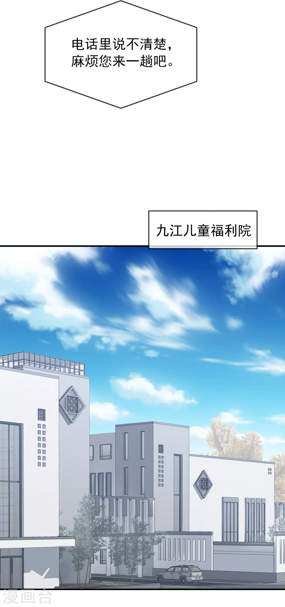 我有一座冒险屋漫画,第100话 姐姐是蜘蛛1图