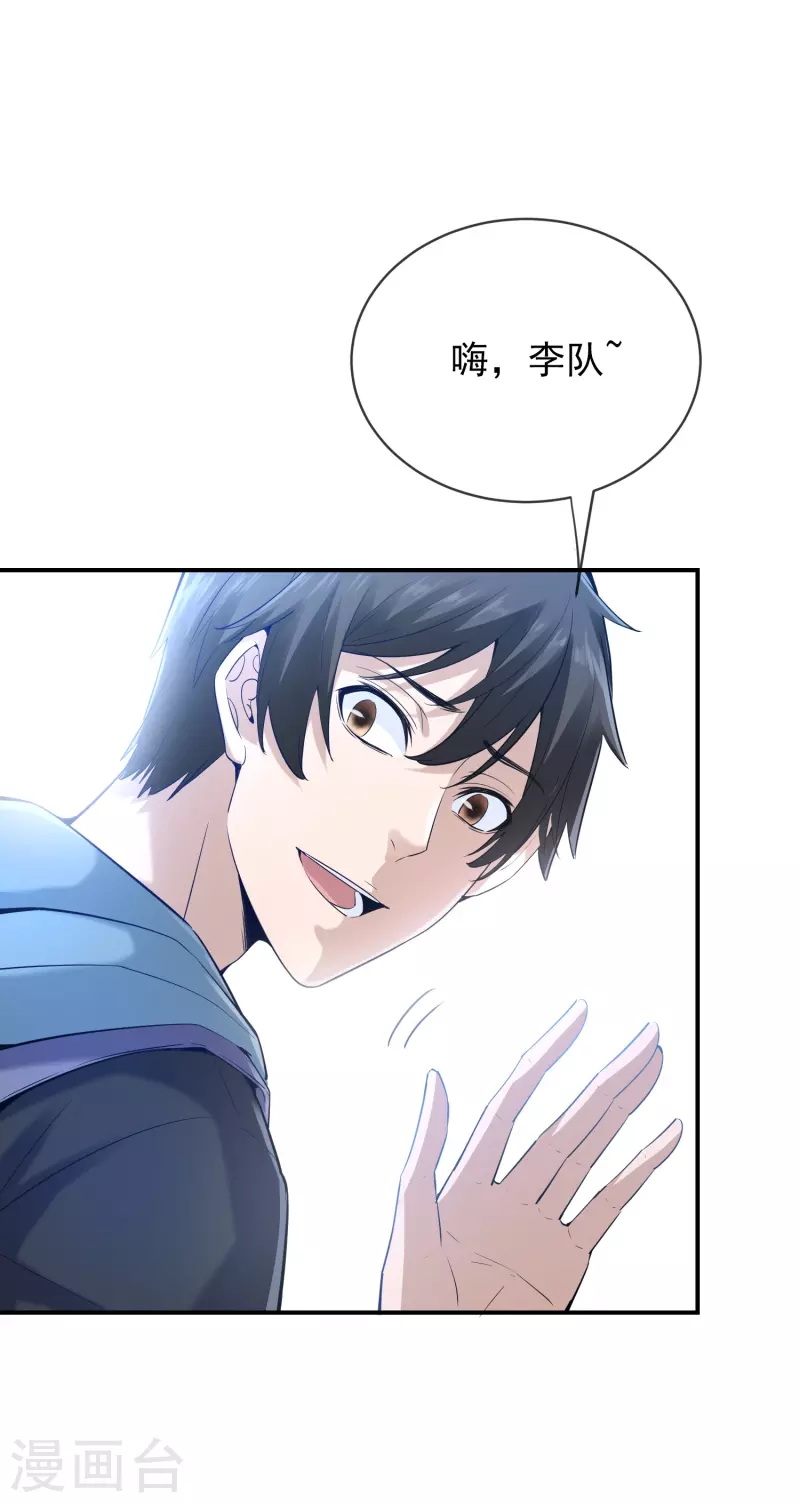 我有一座冒险屋漫画,第171话 邪恶仪式1图