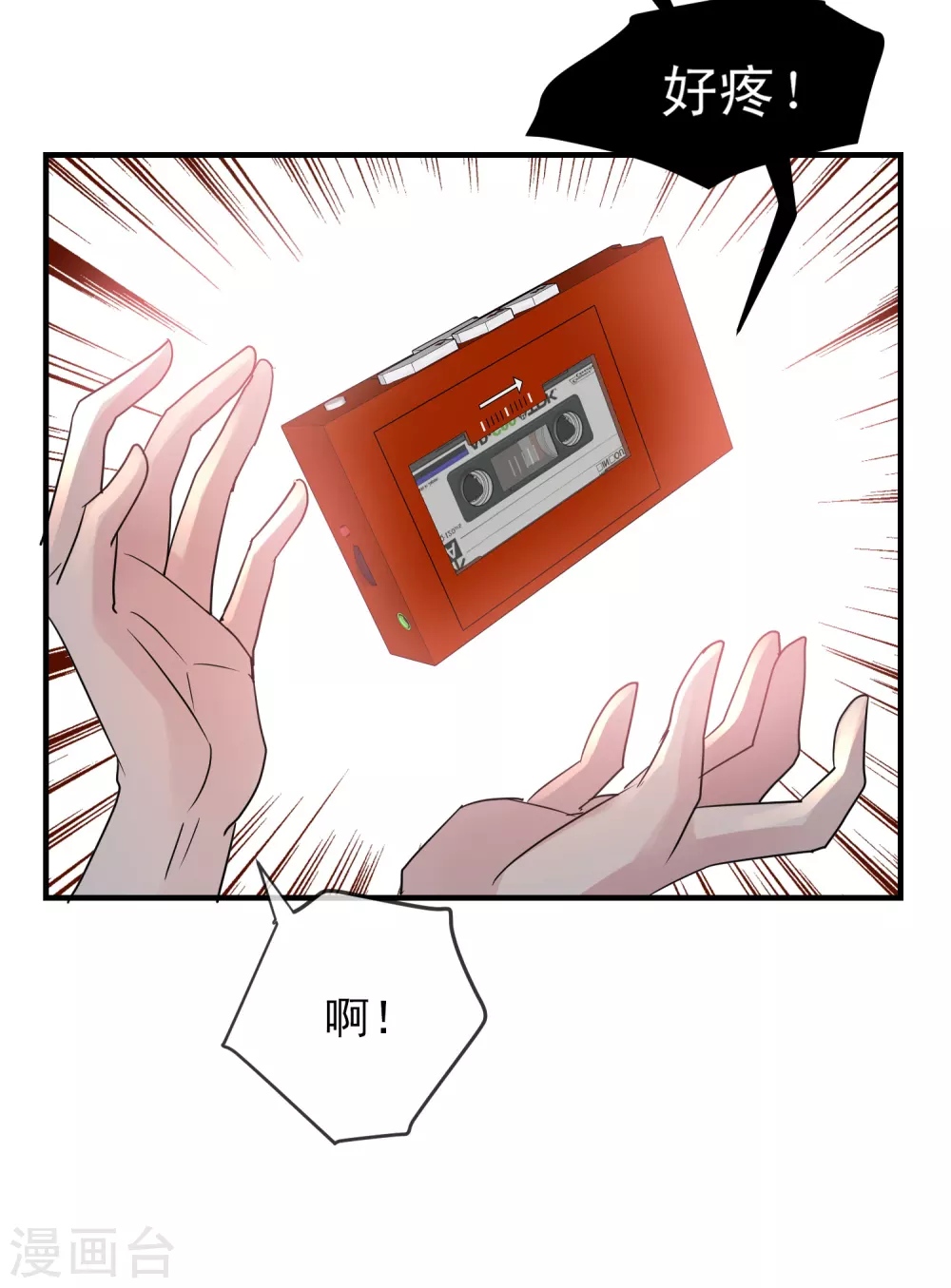 我有一座冒险屋漫画,第79话 不存在的楼层1图