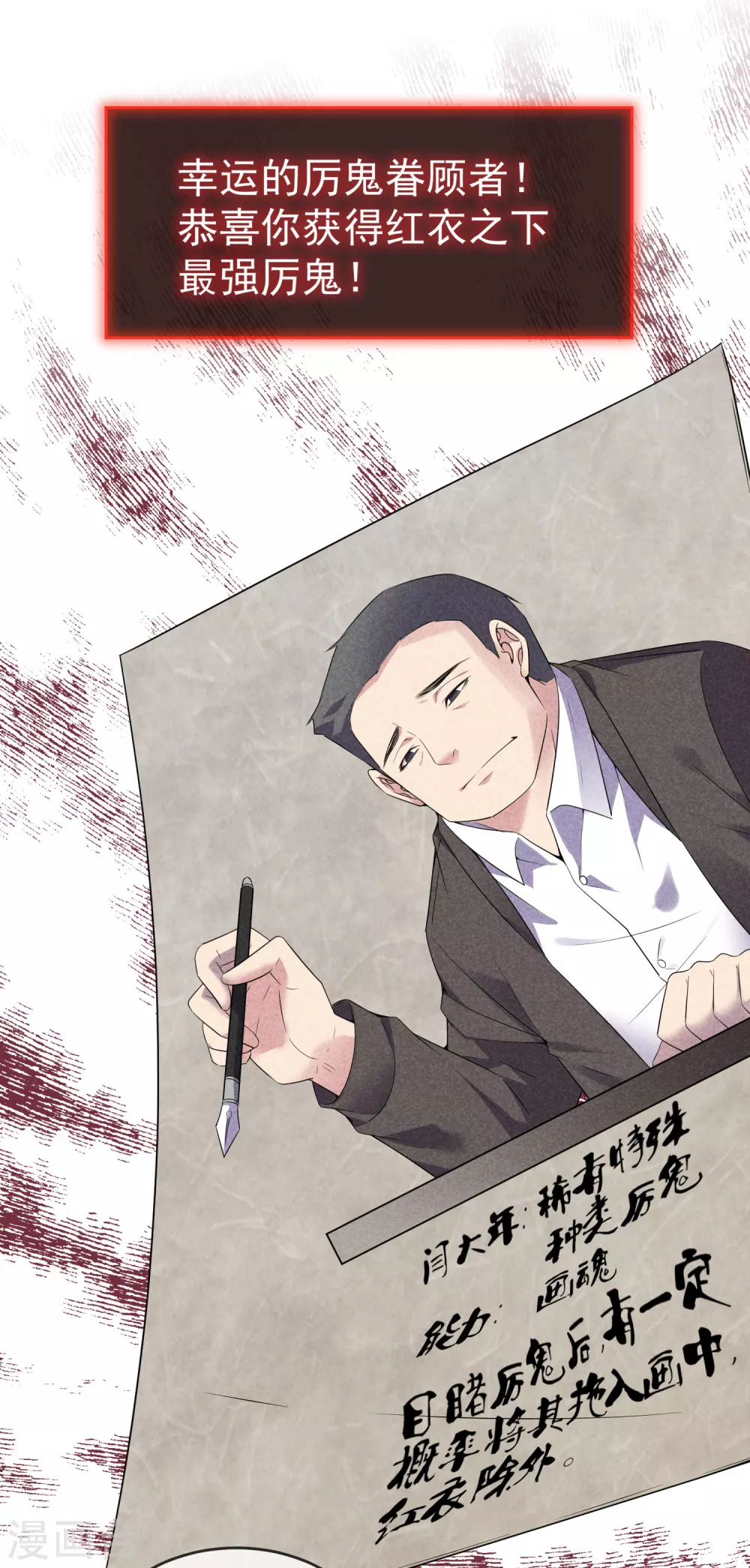 我有一座冒险屋漫画,第100话 姐姐是蜘蛛2图