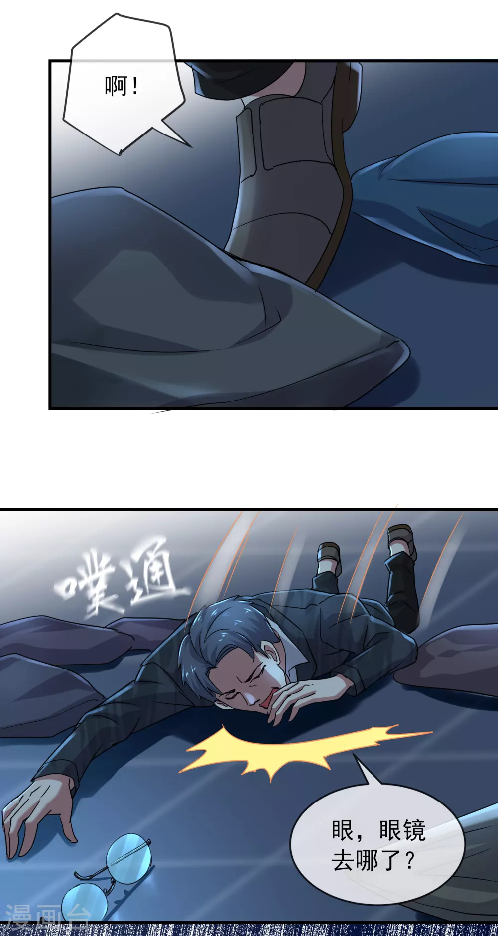 我有一座冒险屋漫画,第79话 不存在的楼层2图