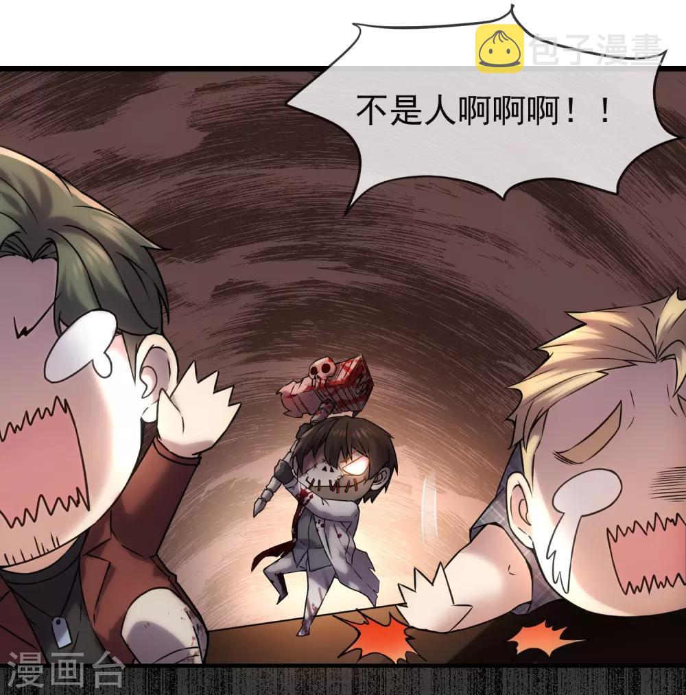我有一座冒险屋漫画,第12话 小小的愿望2图