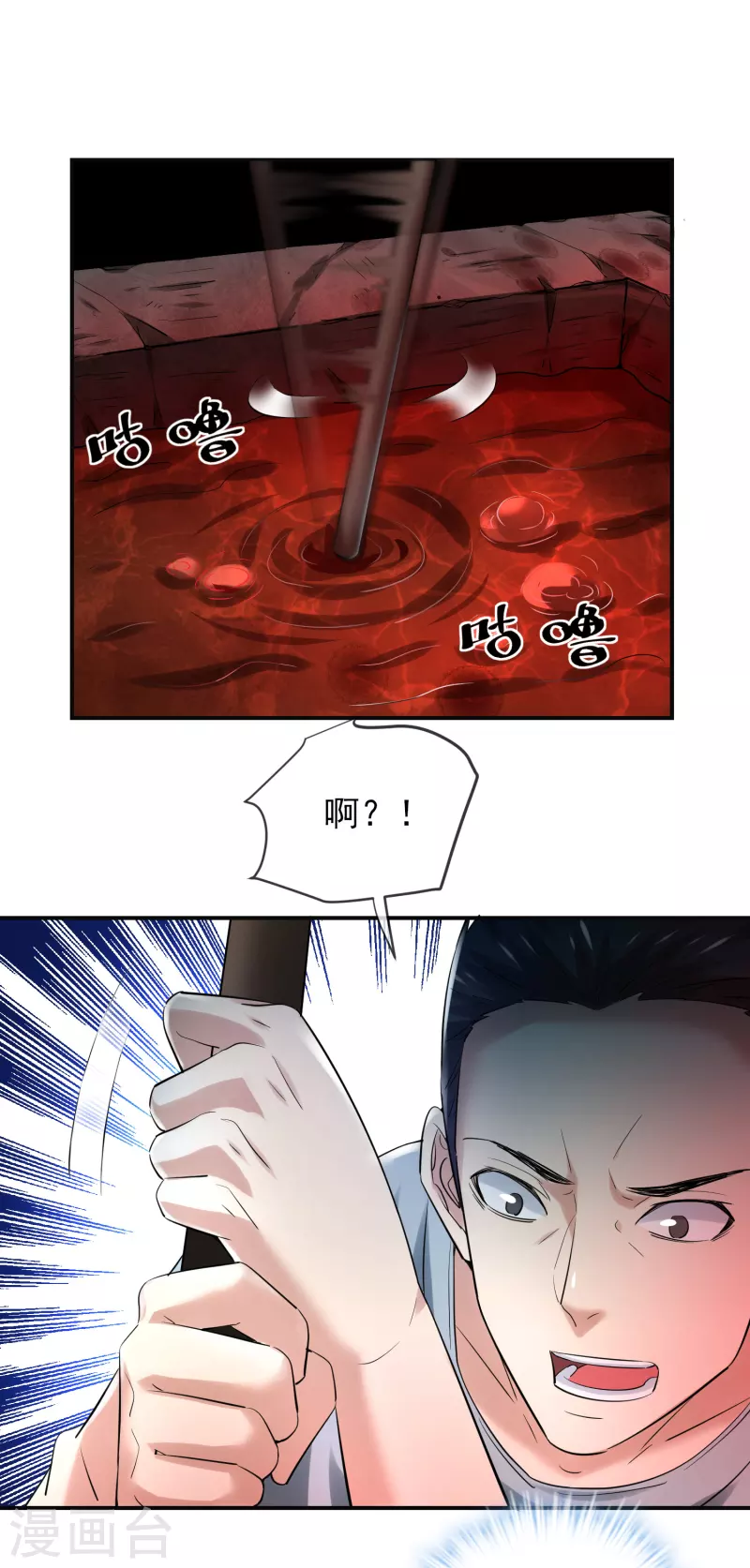 我有一座冒险屋漫画,第147话 别吵醒他们1图