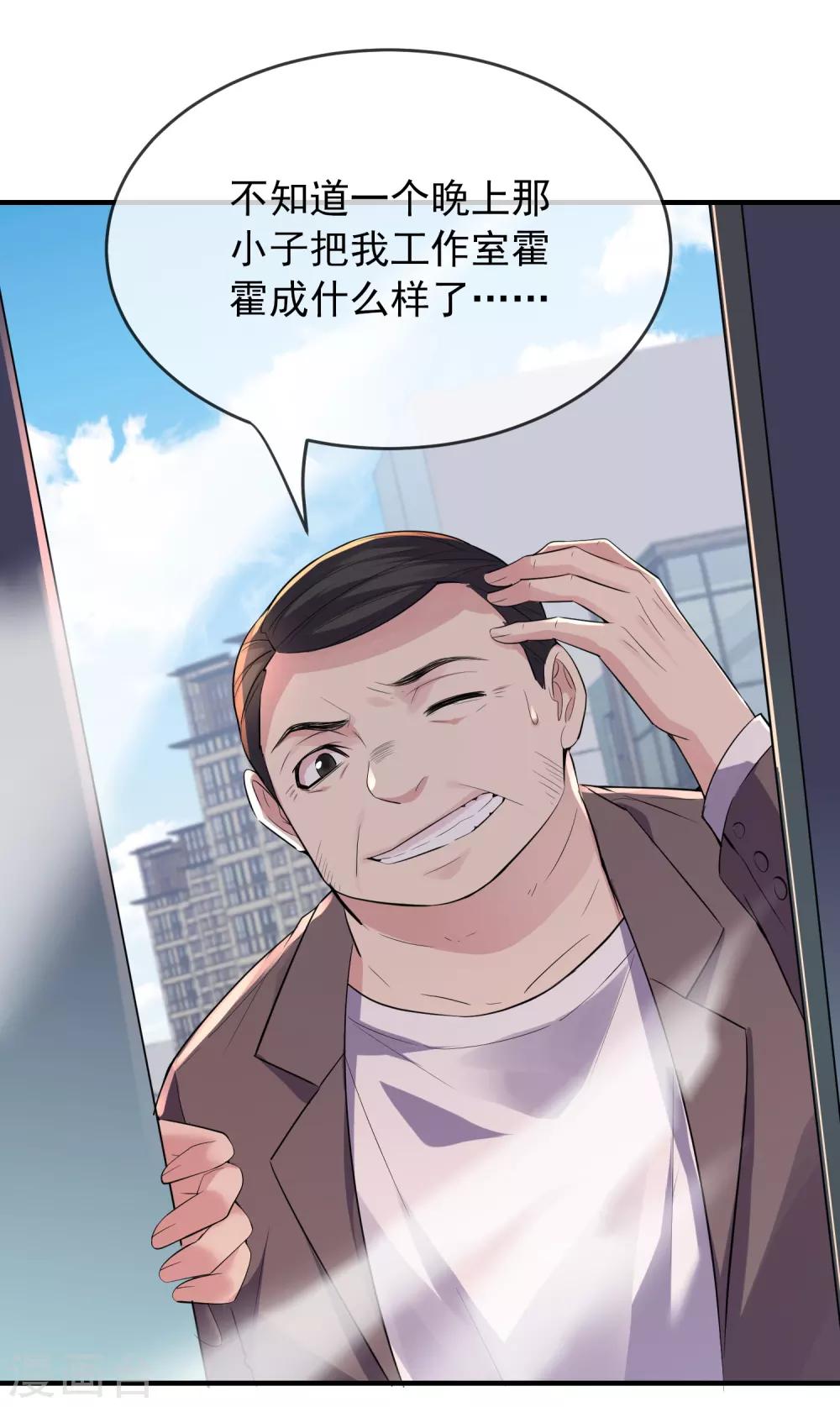 我有一座冒险屋和我有一座恐怖屋有什么区别漫画,第43话 能发财的手艺1图