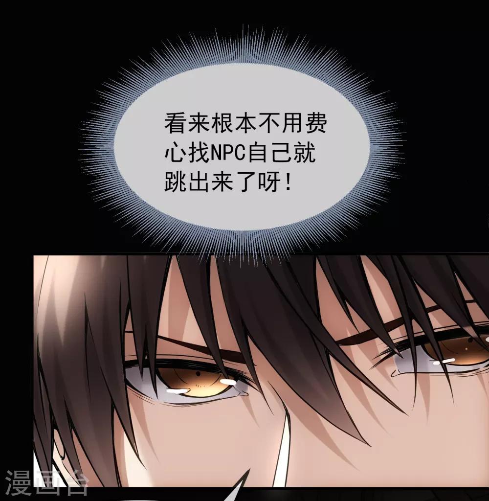 我有一座冒险屋漫画,第7话 奇怪的房客们2图
