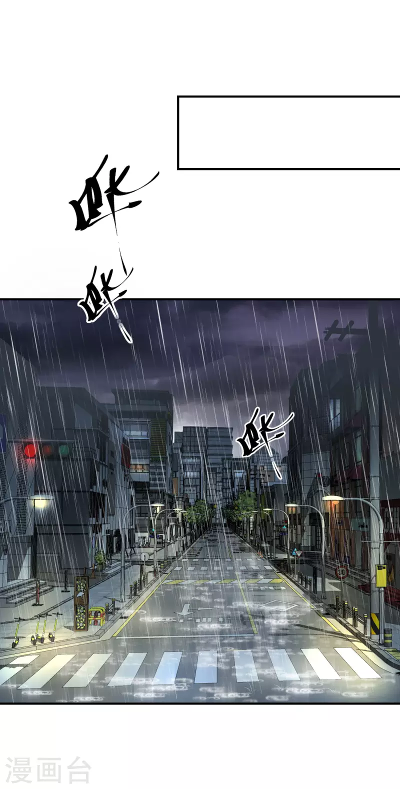 我有一座冒险屋漫画,第160话 午夜灵车2图