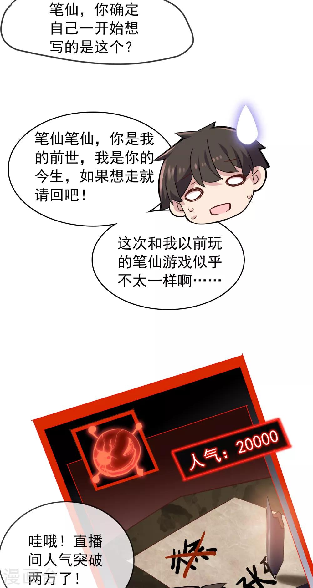 我有一座冒险屋张雅漫画,第25话 女厕所的第五隔间1图