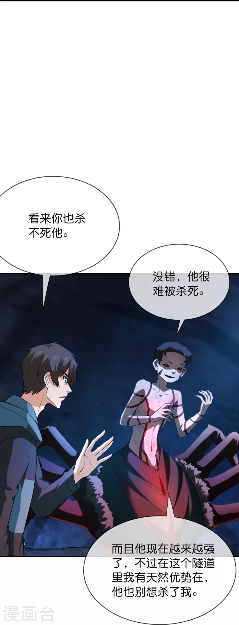 我有一座冒险屋乙女漫画,第174话 公交专车来接送1图