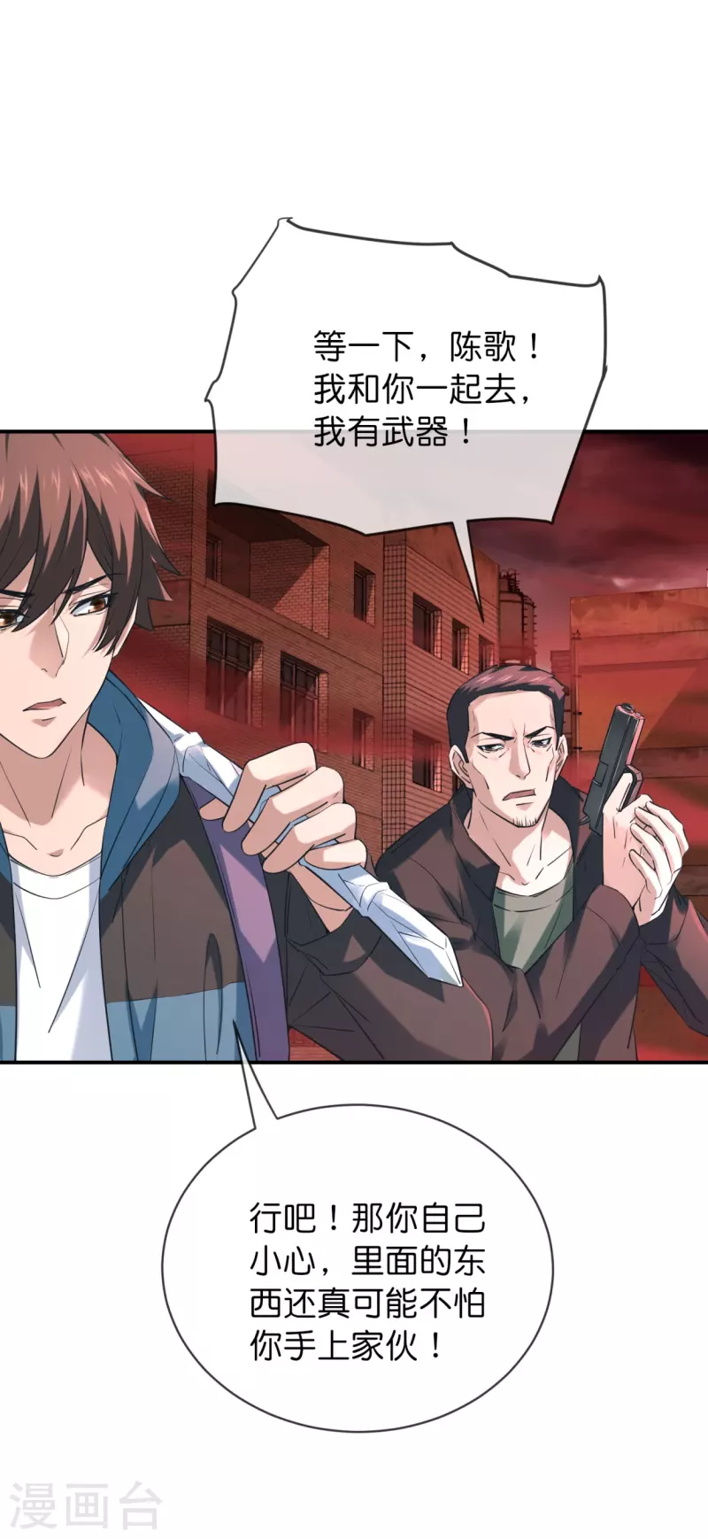 我有一座冒险屋漫画,第185话 破损的门2图