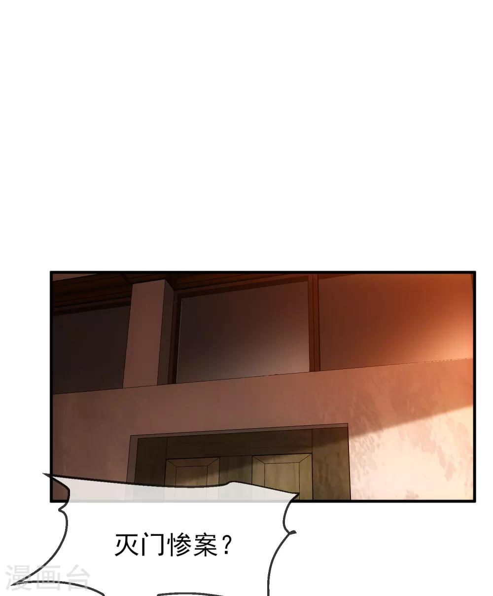我有一座冒险屋漫画,第7话 奇怪的房客们2图