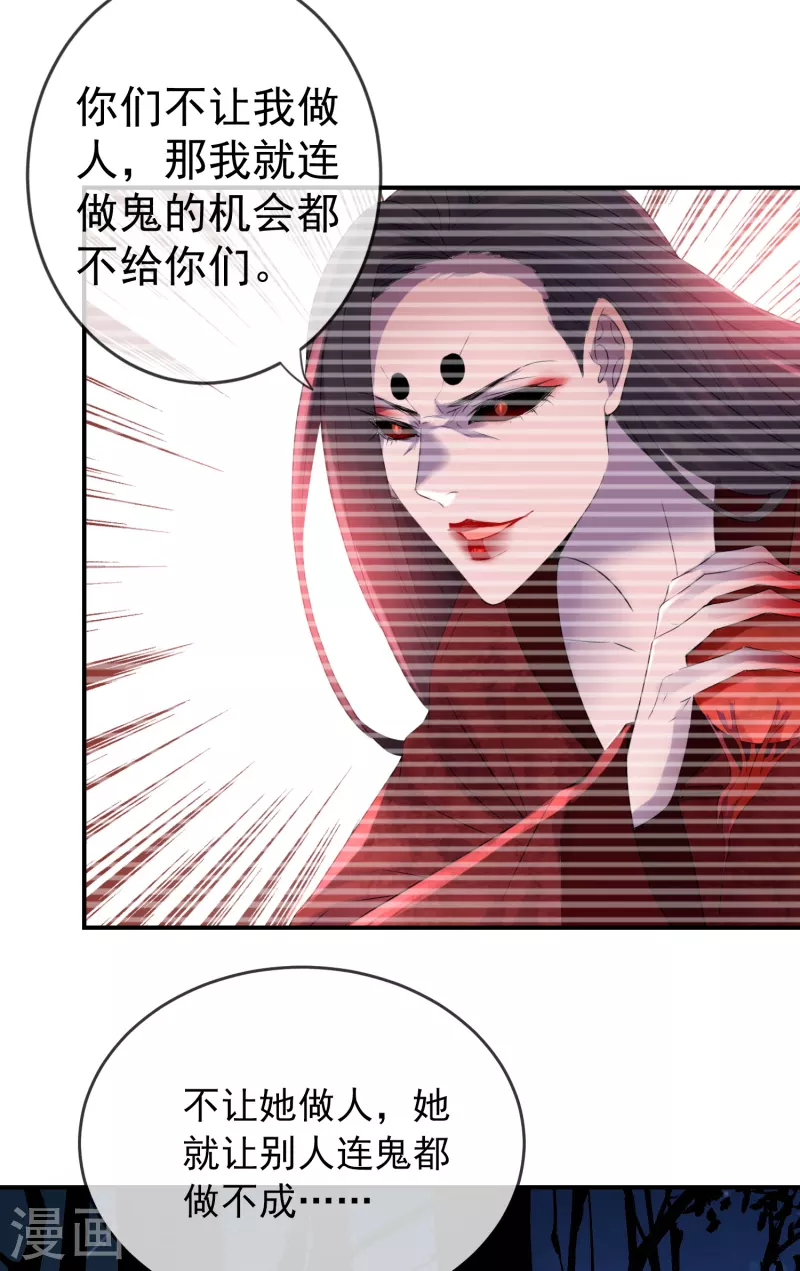 我有一座冒险屋漫画,第119话 朋友的朋友也是朋友1图