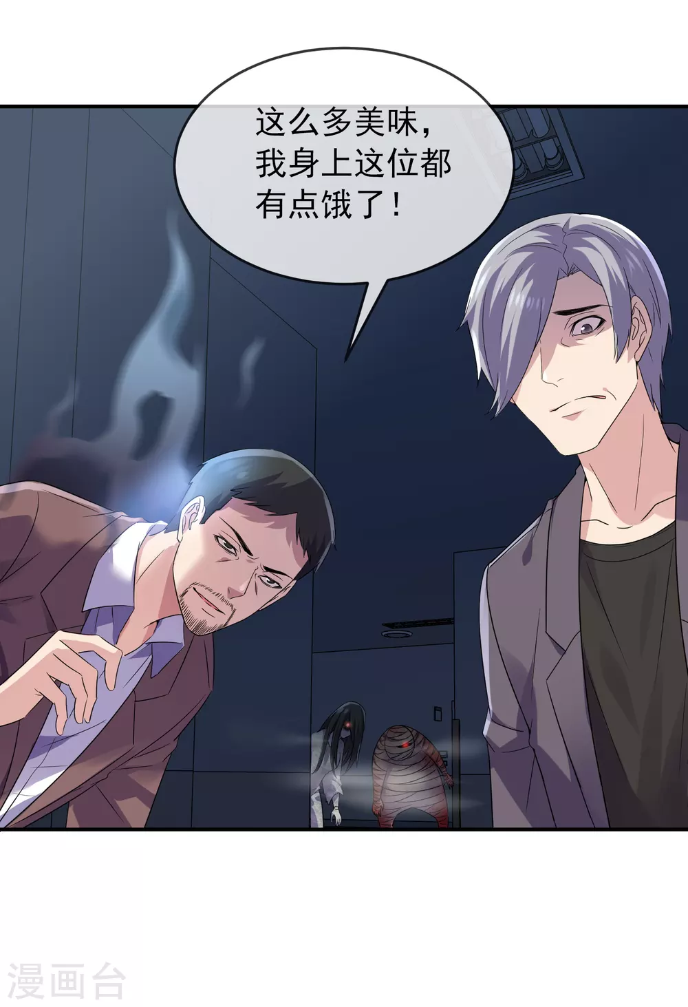 我有一座冒险屋漫画,第92话 爲你鼓掌点赞！2图