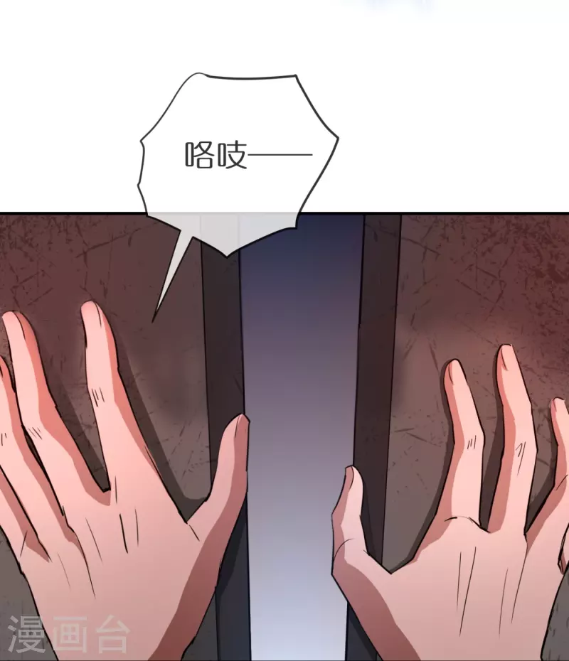我有一座冒险屋漫画,第186话 荔湾镇庇护所2图