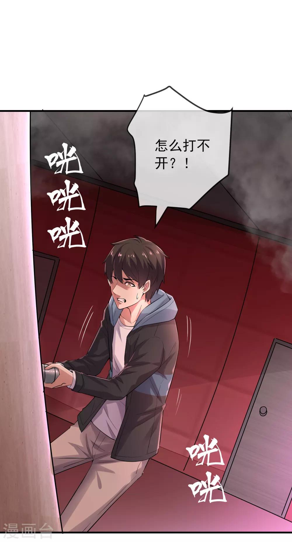 我有一座冒险屋txt下载奇书网漫画,第42话 好多升级奖励1图