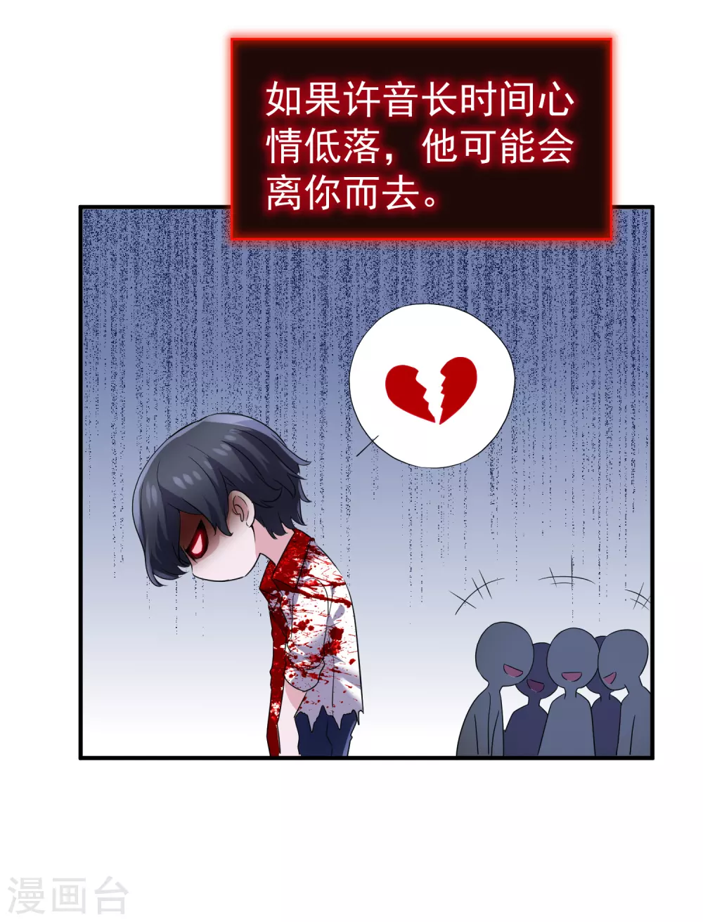 我有一座冒险屋漫画,第74话 无脸护士与碎颅医生1图
