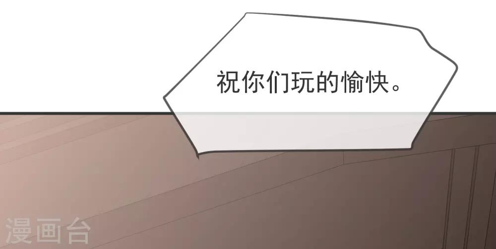 我有一座冒险屋漫画,第12话 小小的愿望2图