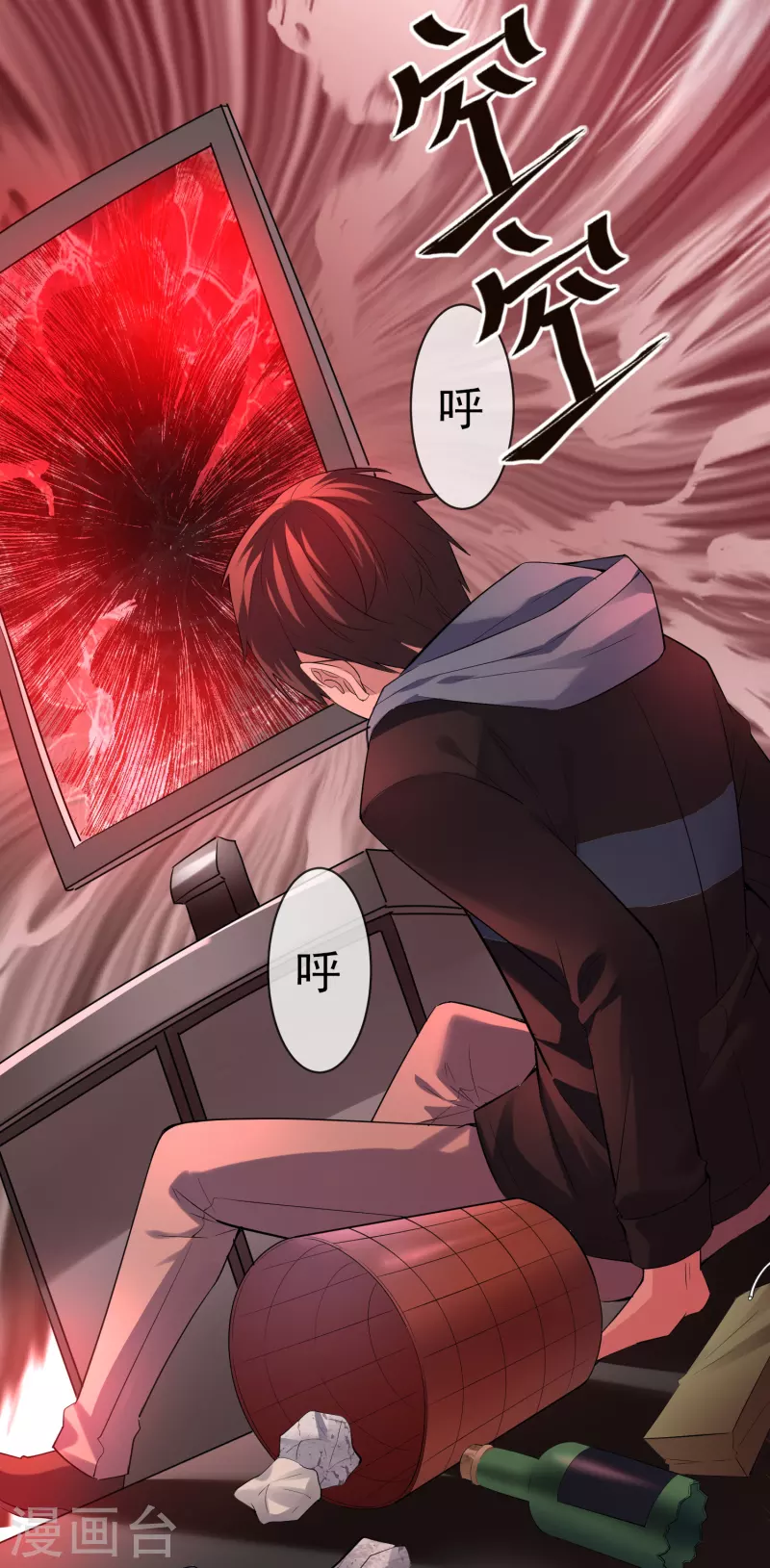 我有一座冒险屋漫画,第46话 打造顶级冒险乐园2图