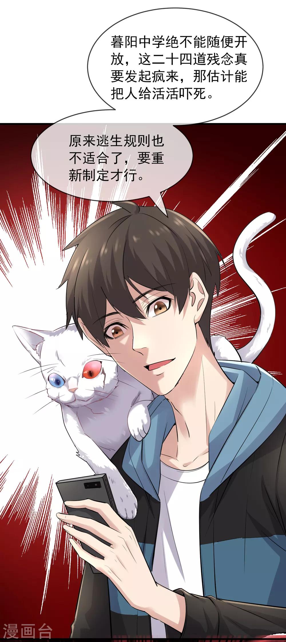 我有一座冒险屋漫画,第45话 通往另个世界门开了1图