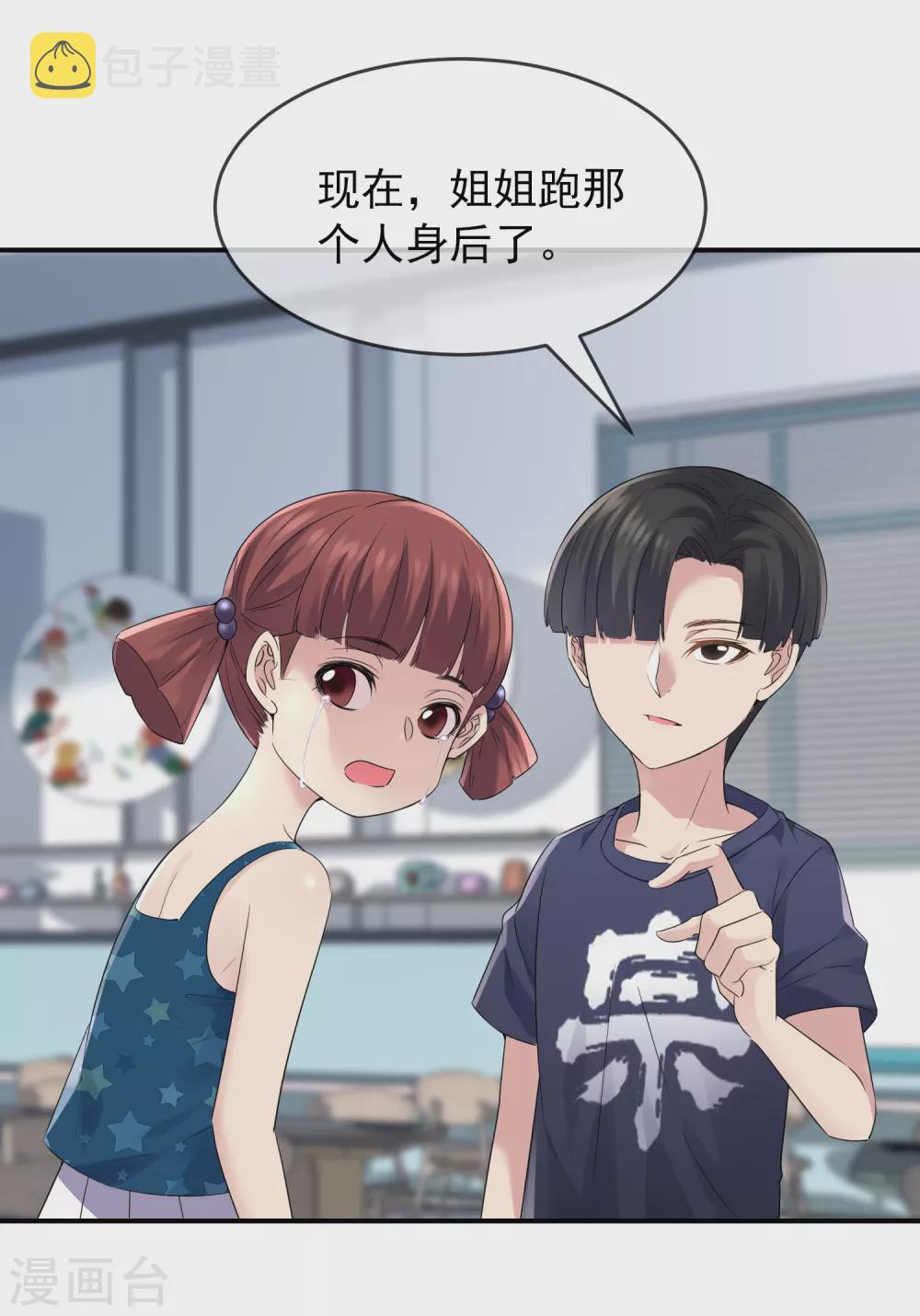 我有一座冒险屋漫画,第100话 姐姐是蜘蛛1图