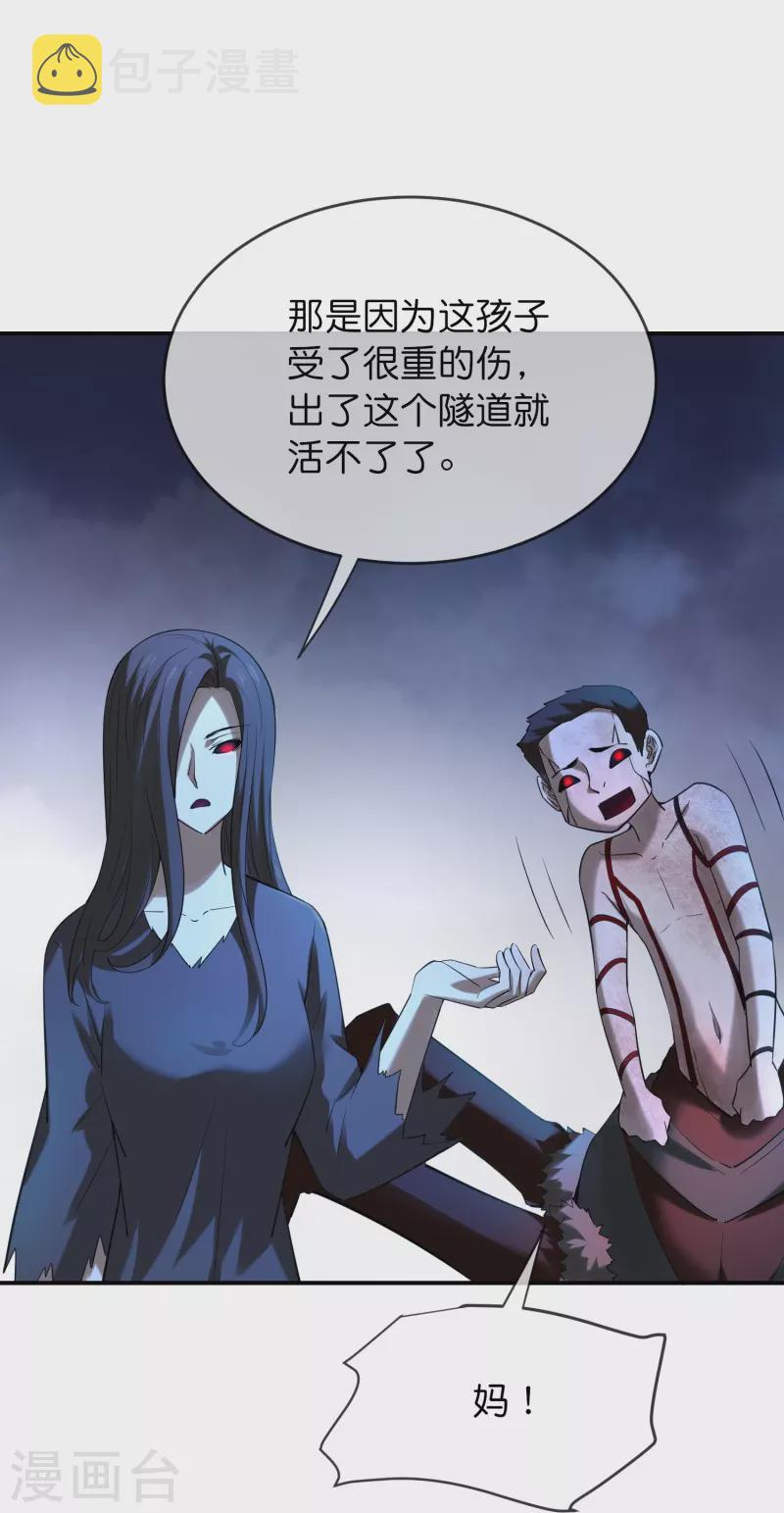 我有一座冒险屋乙女漫画,第174话 公交专车来接送1图